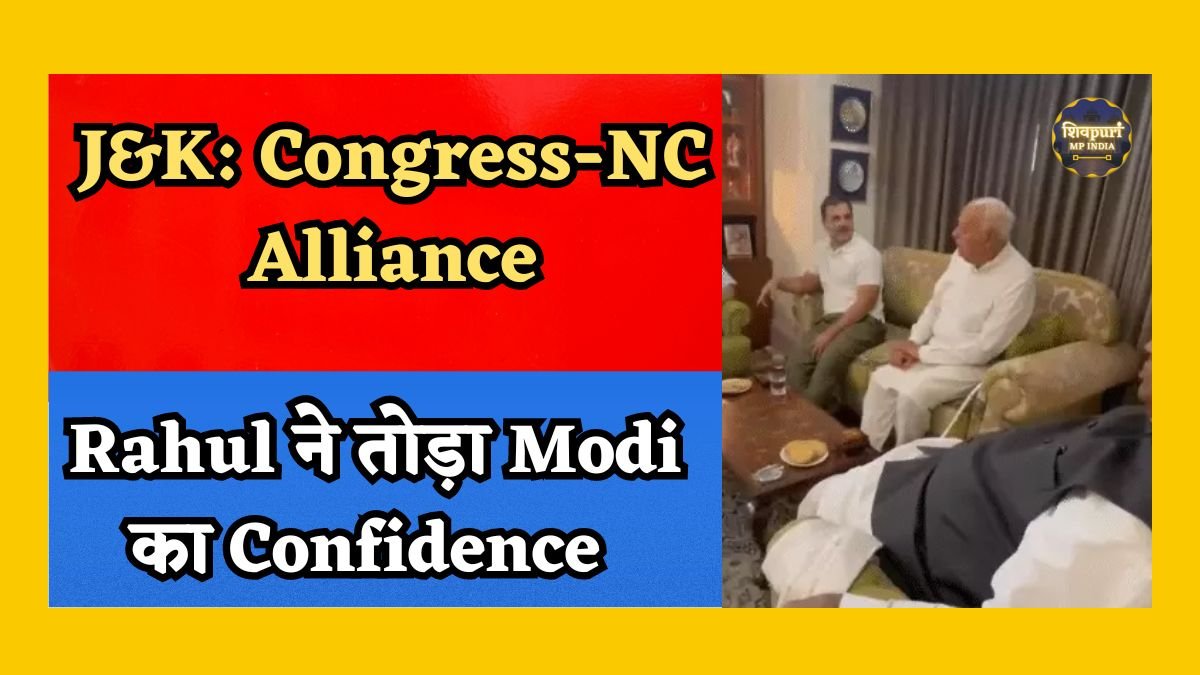 Rahul Gandhi News : Congress और National Conference का Jammu-Kashmir में गठबंधन Seats का बंटवारा होगा बाद में Rahul Gandhi बोले- Modi का Confidence तोड़ दिया